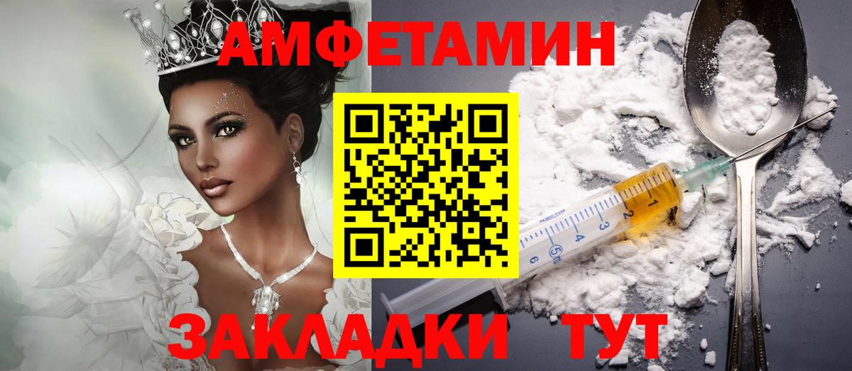 АМФ Premium Кызыл