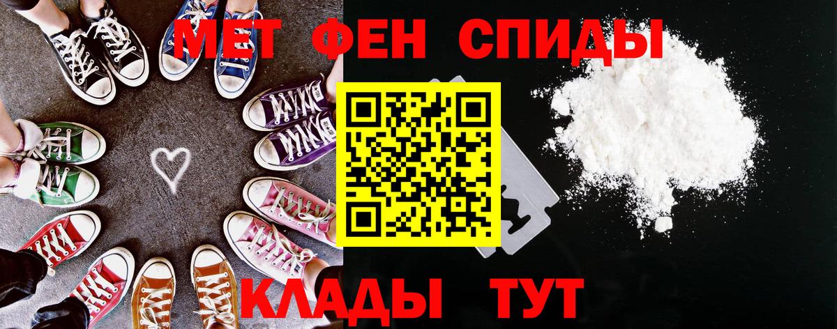 АМФ  Вход с VPN  Кызыл  АМФЕТАМИН Premium 
