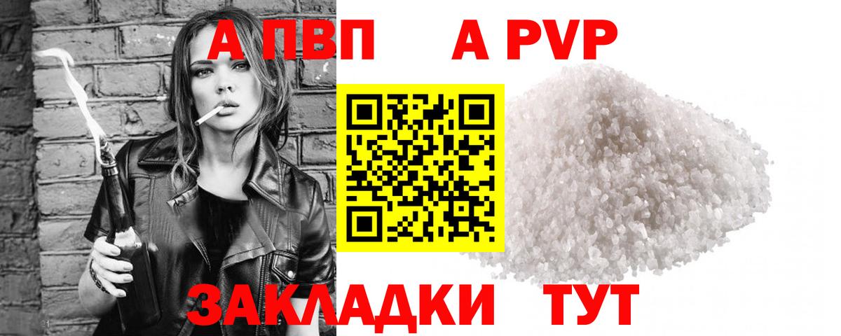 A PVP  A PVP СК КРИС  Кызыл  A PVP СК КРИС  Вход с VPN  APVP Crystall 