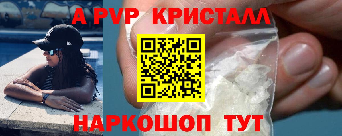 APVP СК КРИС Кызыл