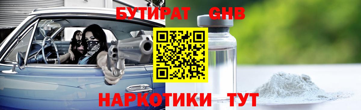 БУТИРАТ  Вход с VPN  Кызыл  БУТИРАТ оксана 