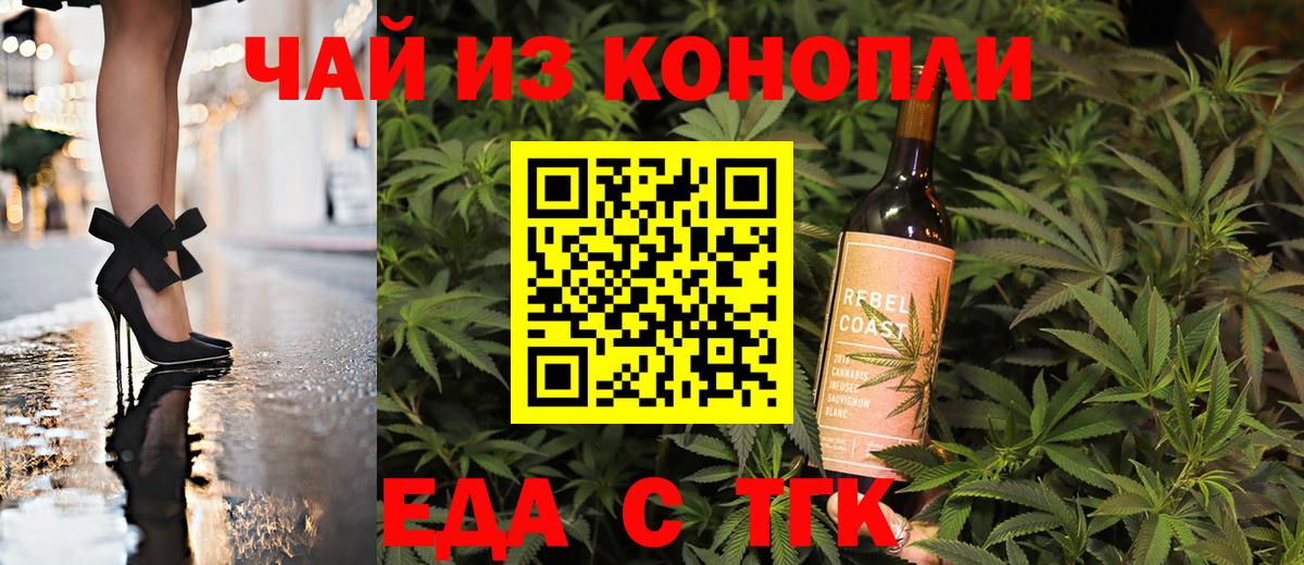 Печенье с ТГК марихуана  Вход с VPN  Кызыл 