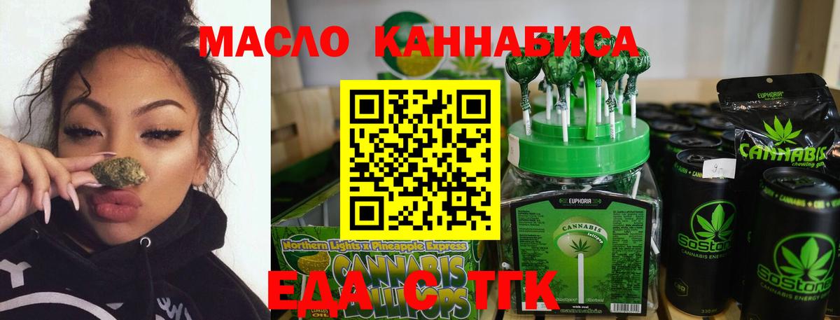 Печенье с ТГК конопля Кызыл