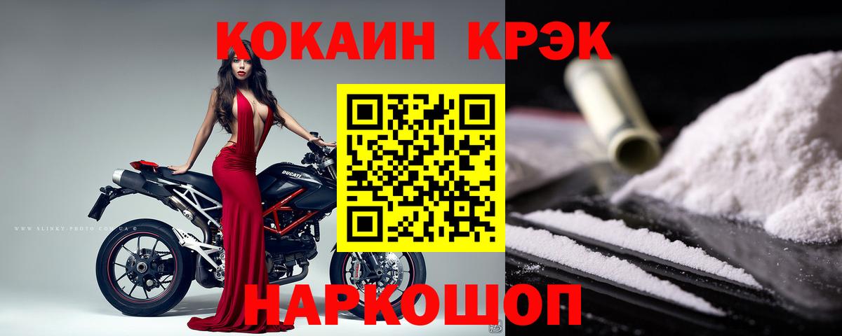 Кокаин Колумбийский  Вход с VPN  Кызыл 