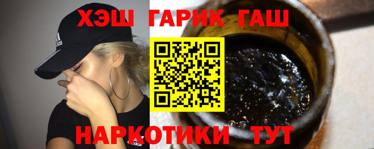 Гашиш hashish  ГАШИШ hashish  Кызыл  Вход с VPN 