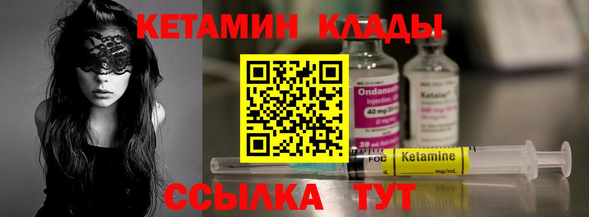 Кызыл  КЕТАМИН ketamine  Вход с VPN 