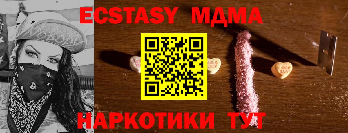 МДМА кристаллы Кызыл