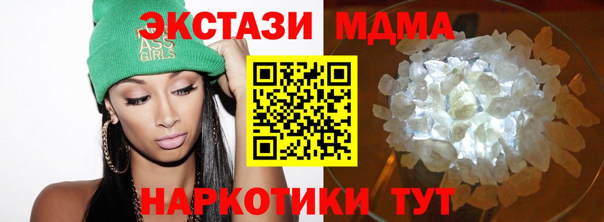 MDMA Molly  Вход с VPN  MDMA  Кызыл 