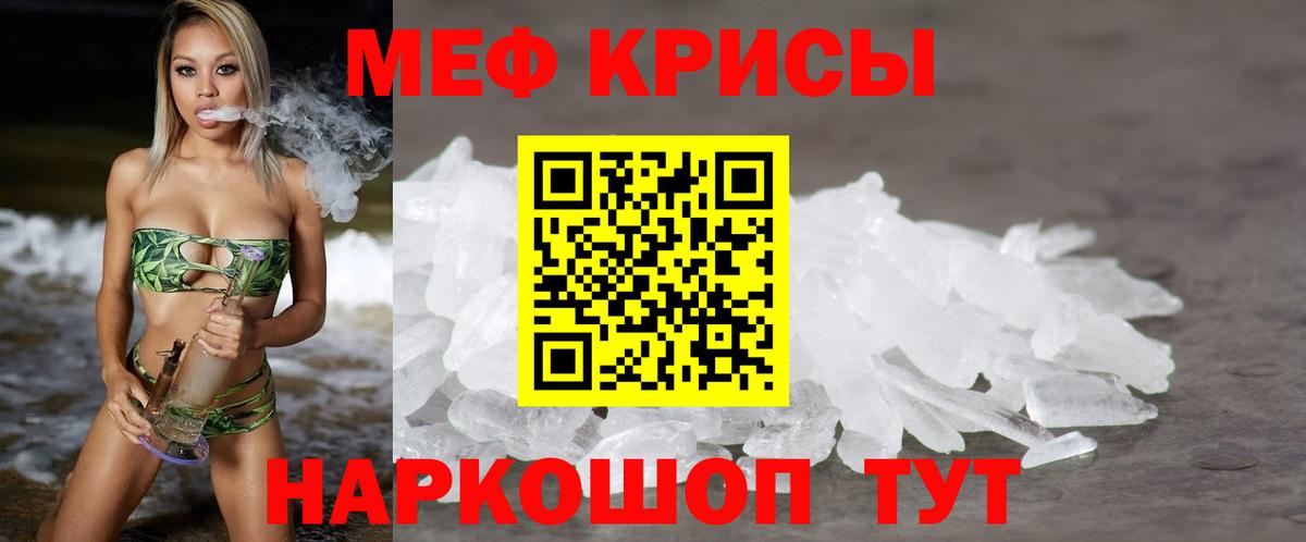 МЕФ мука Кызыл