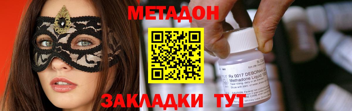 Кызыл  Метадон кристалл  МЕТАДОН кристалл  Вход с VPN 