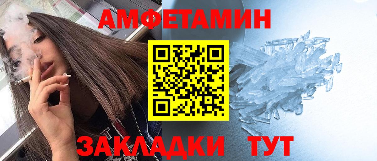 Метамфетамин мет  Вход с VPN  Кызыл 