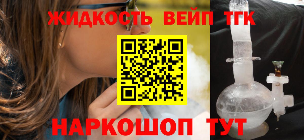 Кызыл  Дистиллят ТГК THC oil  Дистиллят ТГК вейп  Вход с VPN 