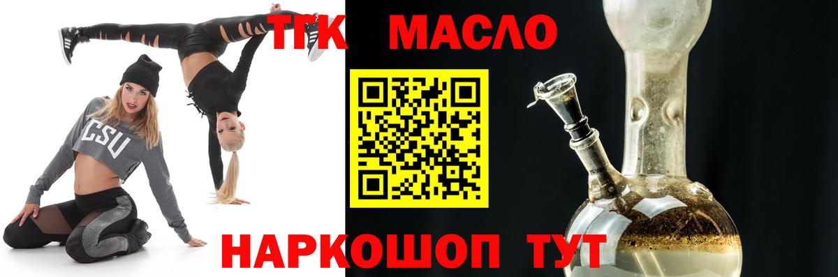 ТГК жижа Кызыл