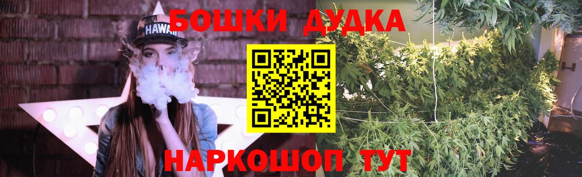 Бошки Шишки AK-47  Шишки марихуана OG Kush  Каннабис THC 21%  Кызыл  Бошки Шишки план  Вход с VPN 
